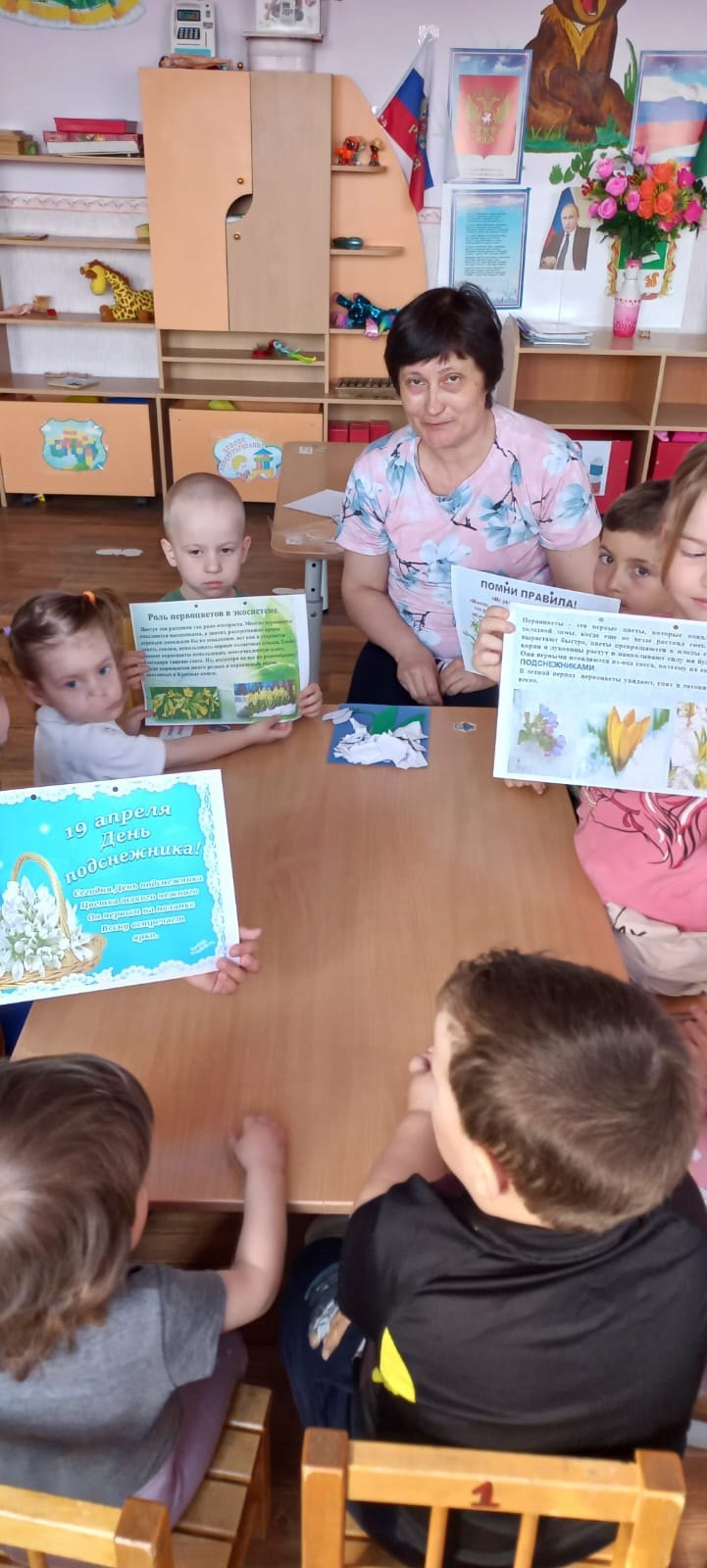 Мероприятие, посвященное «Международному Дню подснежника».