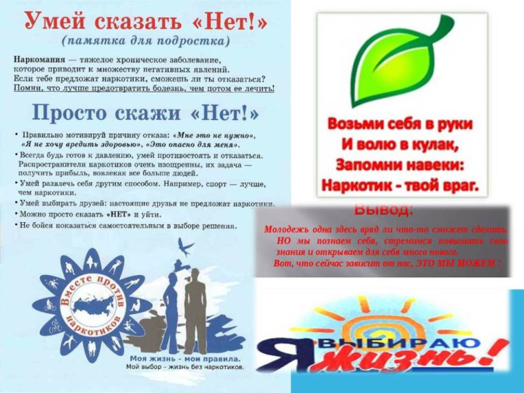 Умей сказать "НЕТ!".